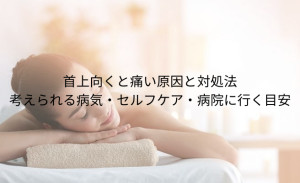 「打ち身 黄色」とは？あざの色の変化でわかる 治りかけのサインと早く治す方法 (4)