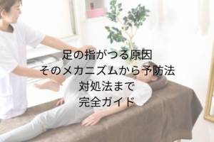 「臀部の筋肉」役割・鍛え方・柔軟性アップ術 美尻・腰痛予防も叶える (6)