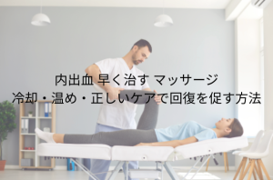 「足首ストレッチ」効果的な方法と習慣化のコツ 柔らかい足首を手に入れる
