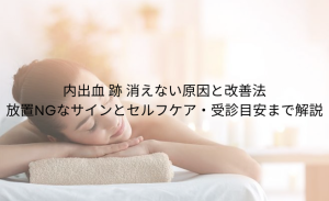 上を向くと首が痛い 原因 (1)