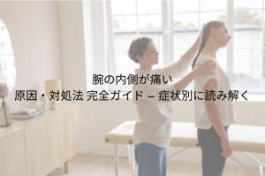 「左のこめかみが痛い」原因と対処法 片頭痛・緊張型・眼精疲労を見分ける (5)