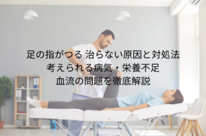 左足 土踏まず 痛い：内臓が原因？ 整形的要因と見分け方・対処法ガイド (1)
