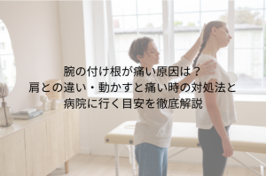 「左のこめかみが痛い」原因と対処法 片頭痛・緊張型・眼精疲労を見分ける (7)