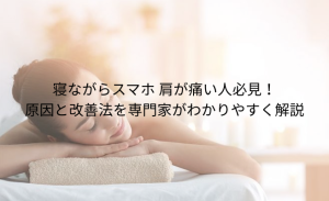 上を向くと首が痛い 原因