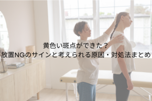 「左のこめかみが痛い」原因と対処法 片頭痛・緊張型・眼精疲労を見分ける (3)