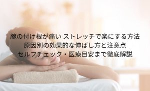 上を向くと首が痛い 原因 (2)