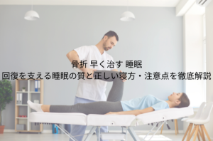 「足首ストレッチ」効果的な方法と習慣化のコツ 柔らかい足首を手に入れる (8)