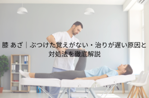 「足首ストレッチ」効果的な方法と習慣化のコツ 柔らかい足首を手に入れる (6)