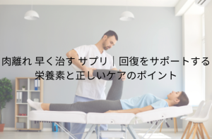 「足首ストレッチ」効果的な方法と習慣化のコツ 柔らかい足首を手に入れる (1)
